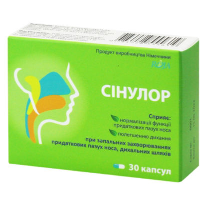 Світлина Сінулор капсули №30